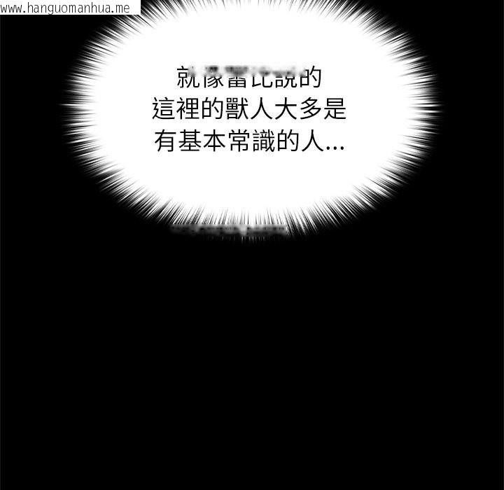 韩国漫画异世界骑士团长韩漫_异世界骑士团长-第56话在线免费阅读-韩国漫画-第225张图片