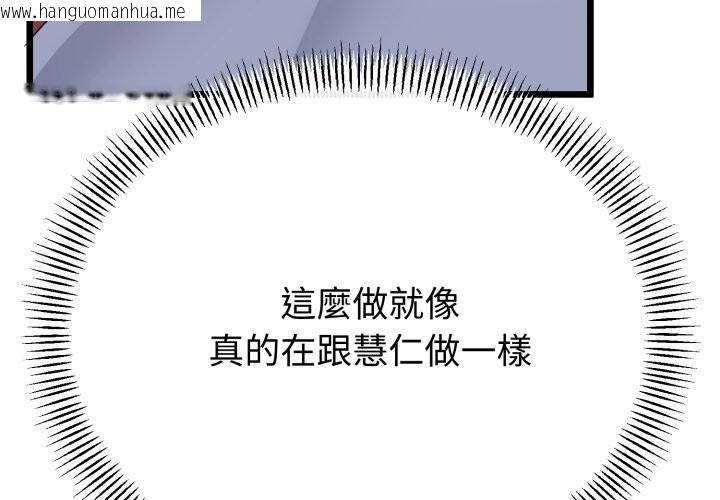 韩国漫画与初恋的意外同居韩漫_与初恋的意外同居-第52话在线免费阅读-韩国漫画-第4张图片