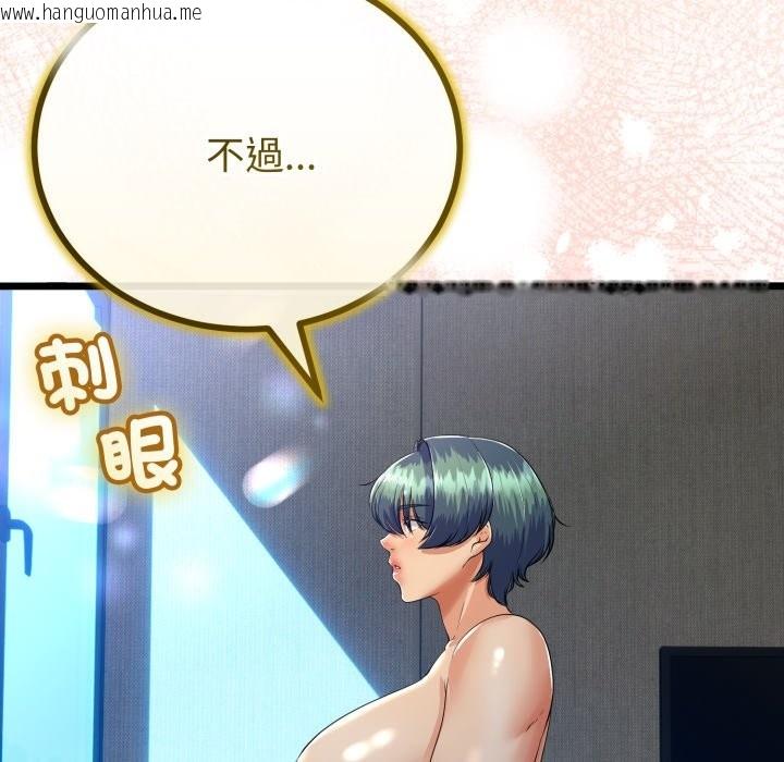 韩国漫画与初恋的意外同居韩漫_与初恋的意外同居-第51话在线免费阅读-韩国漫画-第47张图片