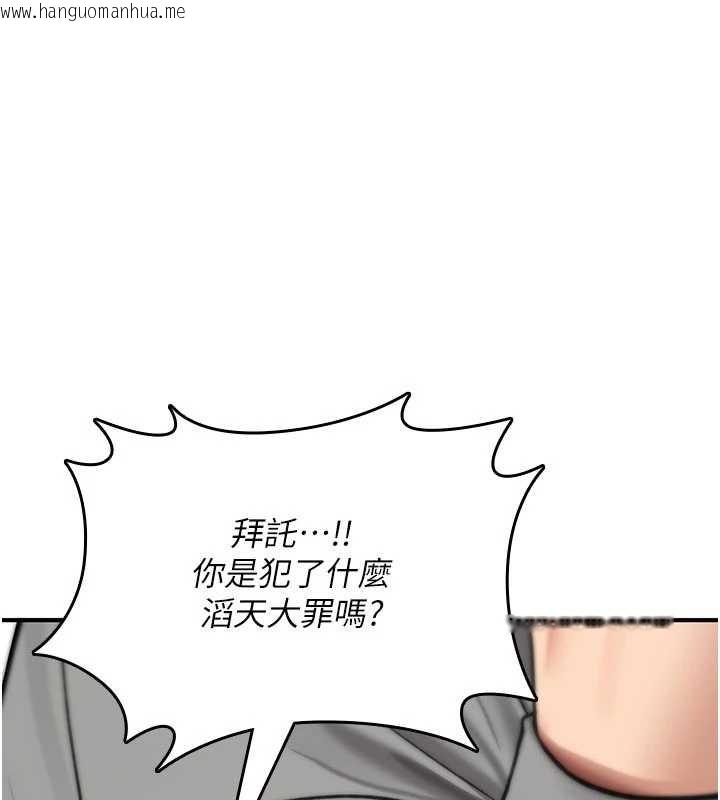 韩国漫画诅咒性转物语韩漫_诅咒性转物语-第16话-阿宅的愤恨在线免费阅读-韩国漫画-第262张图片