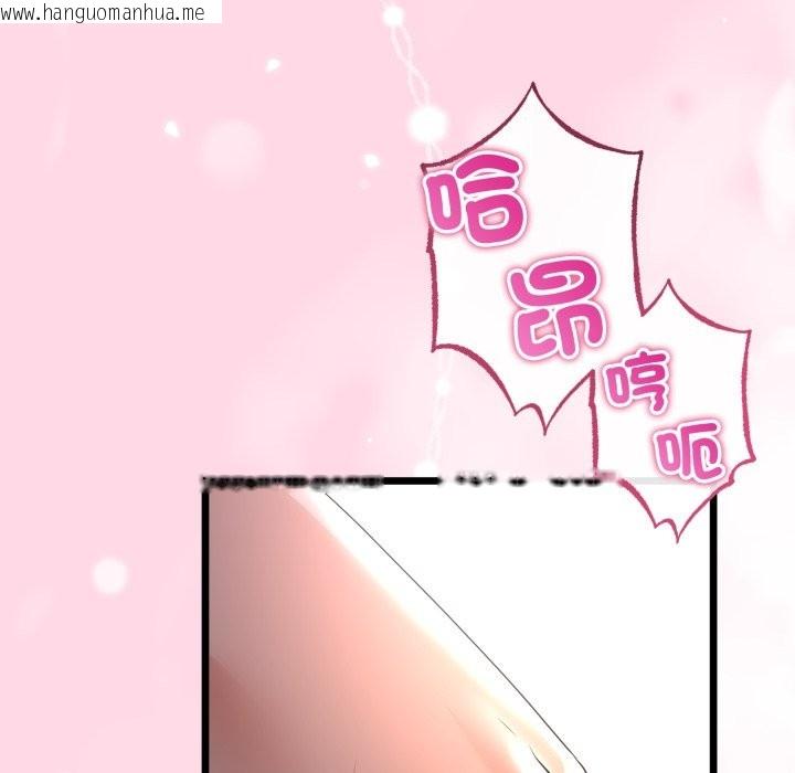 韩国漫画与初恋的意外同居韩漫_与初恋的意外同居-第51话在线免费阅读-韩国漫画-第95张图片