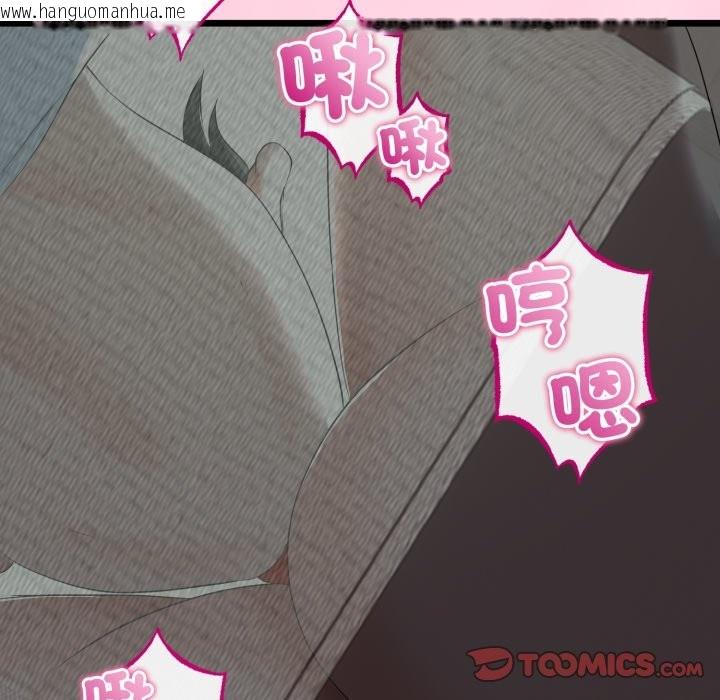 韩国漫画与初恋的意外同居韩漫_与初恋的意外同居-第52话在线免费阅读-韩国漫画-第135张图片