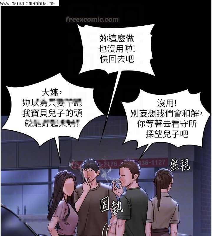 韩国漫画守护妳韩漫_守护妳-第20话-藏不住的杀气和悲伤在线免费阅读-韩国漫画-第98张图片