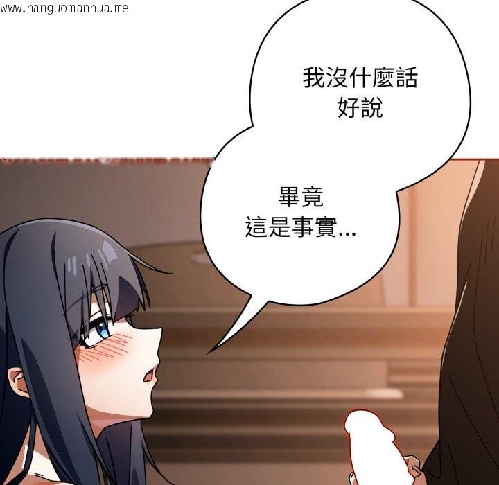 韩国漫画调教开关：第二季韩漫_调教开关：第二季-第25话在线免费阅读-韩国漫画-第47张图片