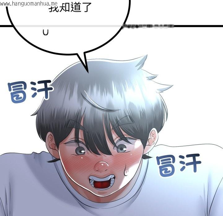 韩国漫画与初恋的意外同居韩漫_与初恋的意外同居-第52话在线免费阅读-韩国漫画-第122张图片