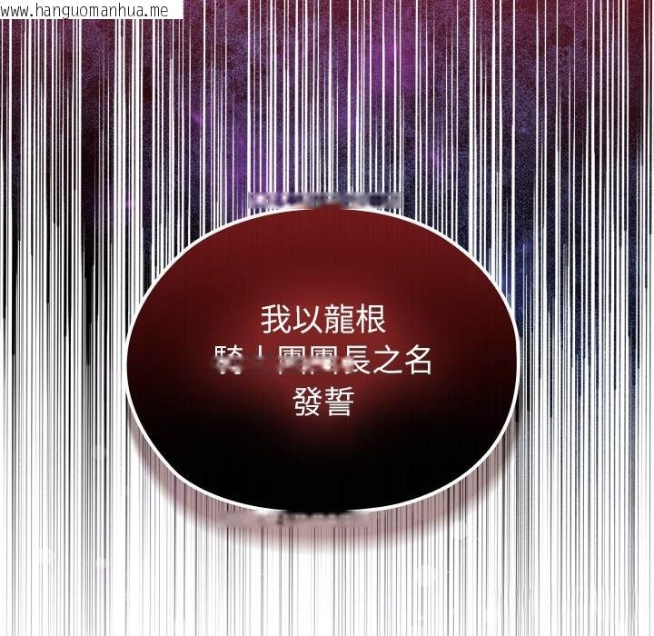 韩国漫画异世界骑士团长韩漫_异世界骑士团长-第56话在线免费阅读-韩国漫画-第39张图片