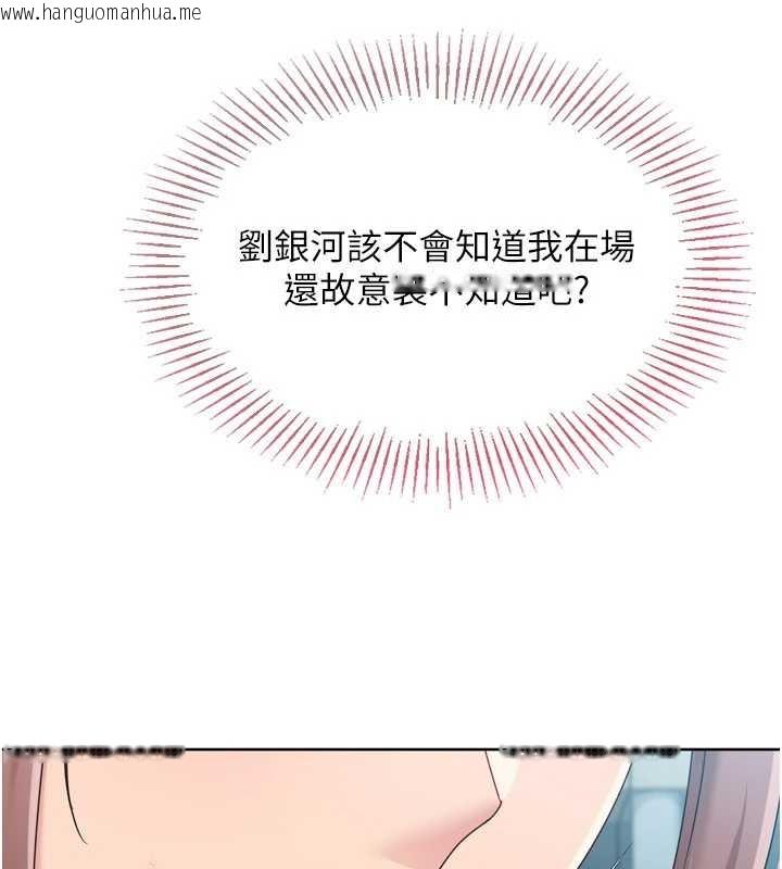 韩国漫画Set-up!排球少女韩漫_Set-up!排球少女-第85话-按捺不住的欲火在线免费阅读-韩国漫画-第82张图片