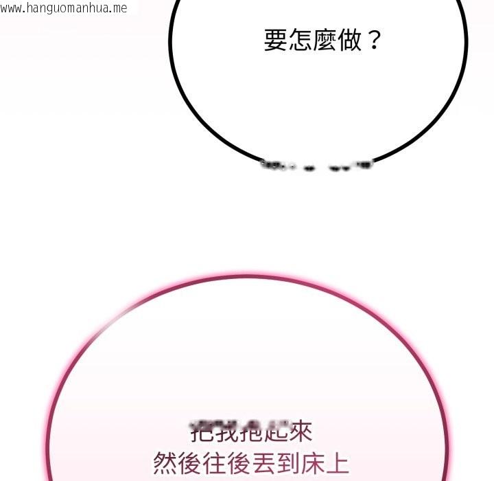 韩国漫画与初恋的意外同居韩漫_与初恋的意外同居-第51话在线免费阅读-韩国漫画-第149张图片