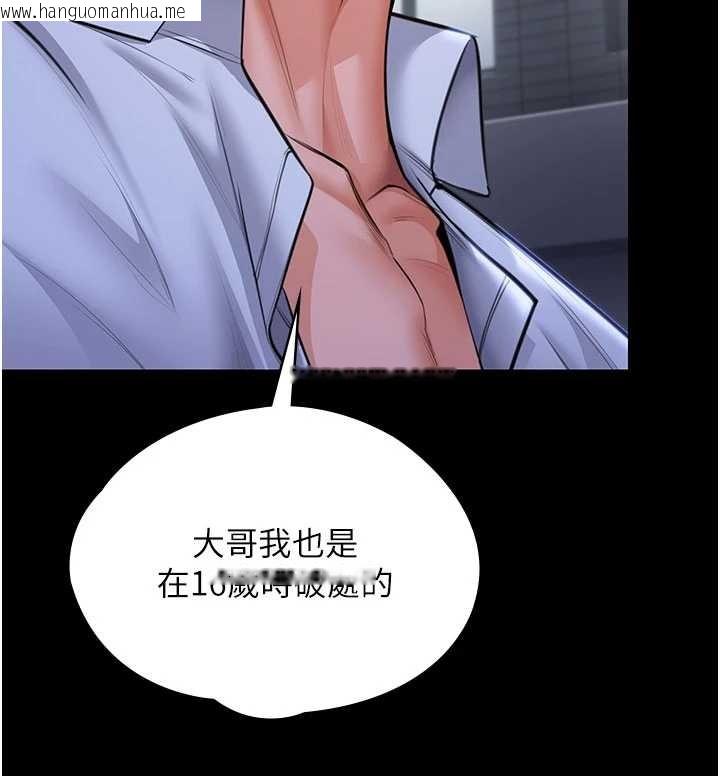 韩国漫画守护妳韩漫_守护妳-第20话-藏不住的杀气和悲伤在线免费阅读-韩国漫画-第169张图片