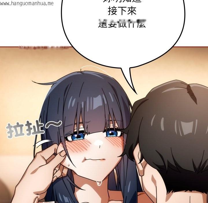 韩国漫画调教开关：第二季韩漫_调教开关：第二季-第25话在线免费阅读-韩国漫画-第109张图片