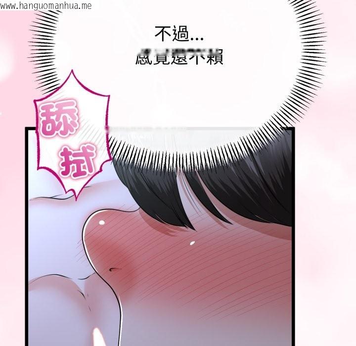 韩国漫画与初恋的意外同居韩漫_与初恋的意外同居-第52话在线免费阅读-韩国漫画-第79张图片