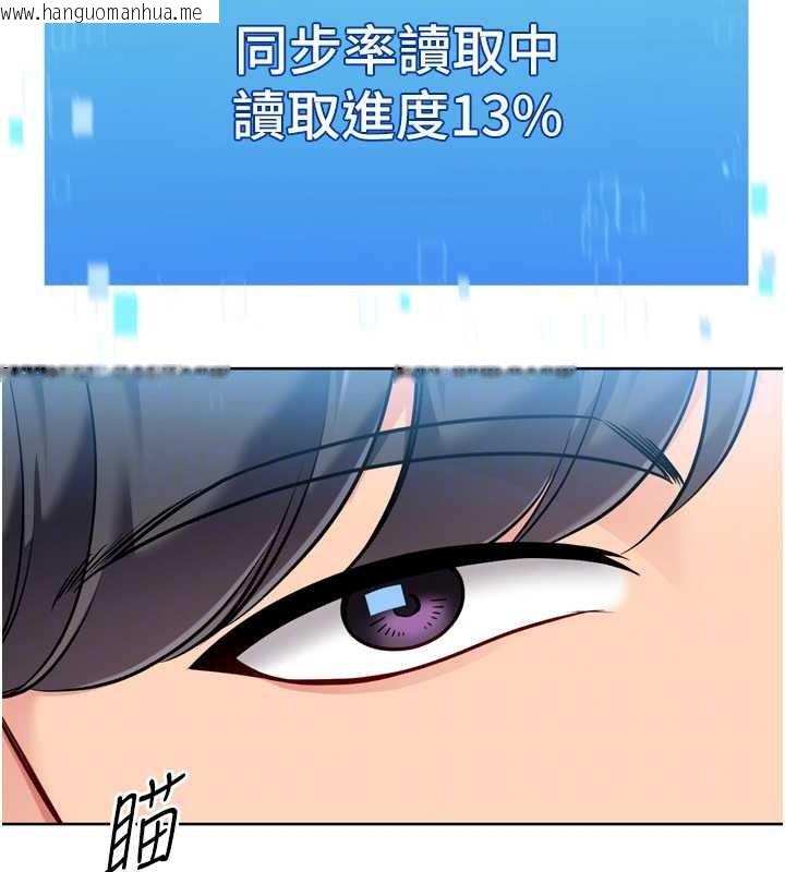 韩国漫画Set-up!排球少女韩漫_Set-up!排球少女-第85话-按捺不住的欲火在线免费阅读-韩国漫画-第53张图片