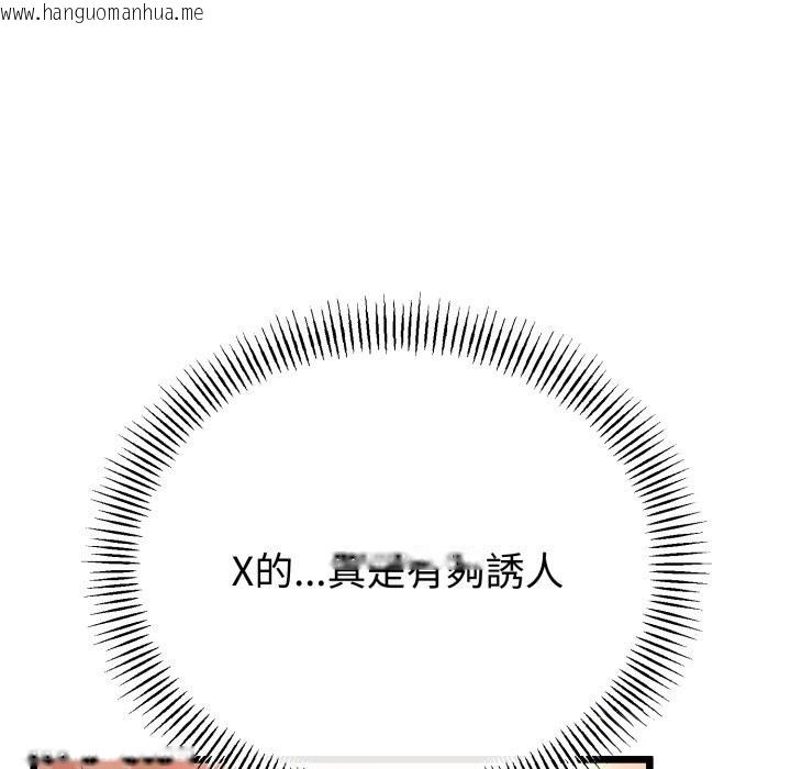 韩国漫画与初恋的意外同居韩漫_与初恋的意外同居-第51话在线免费阅读-韩国漫画-第158张图片