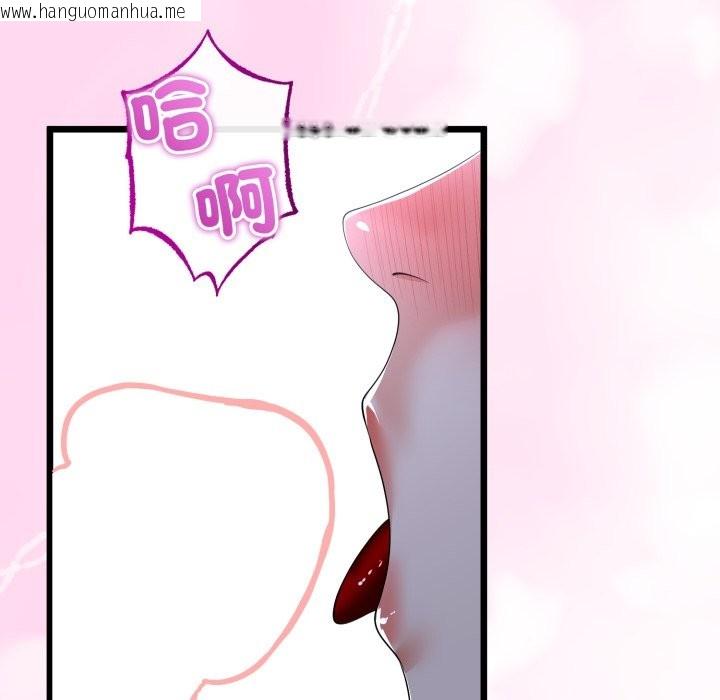 韩国漫画与初恋的意外同居韩漫_与初恋的意外同居-第53话在线免费阅读-韩国漫画-第79张图片