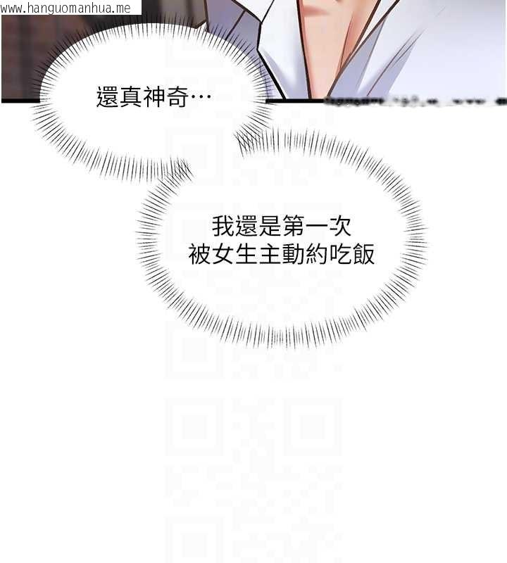 韩国漫画特色新视界韩漫_特色新视界-第27话-拍摄小穴泄洪的画面在线免费阅读-韩国漫画-第35张图片