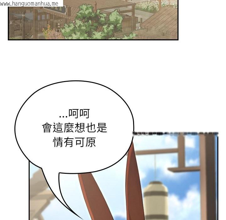 韩国漫画异世界骑士团长韩漫_异世界骑士团长-第56话在线免费阅读-韩国漫画-第172张图片