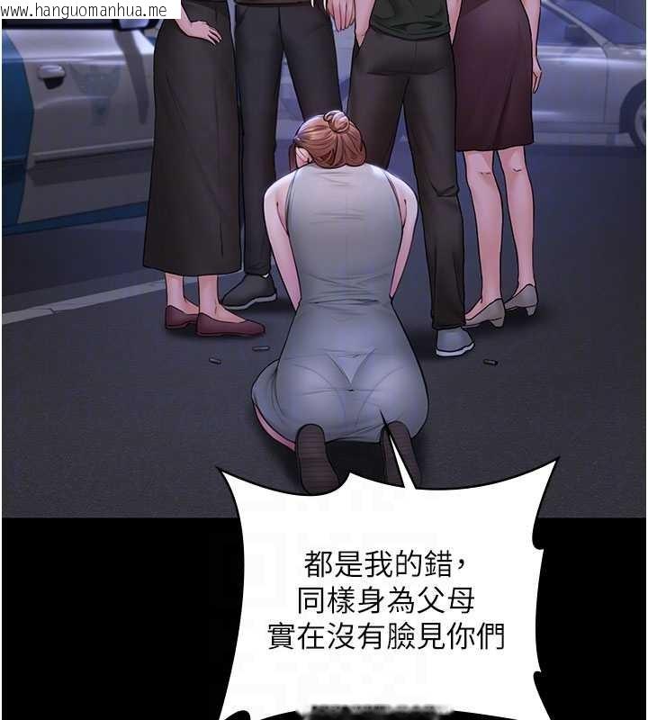 韩国漫画守护妳韩漫_守护妳-第20话-藏不住的杀气和悲伤在线免费阅读-韩国漫画-第99张图片