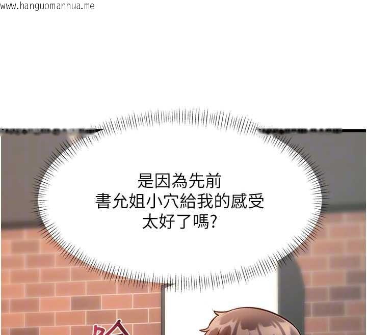 韩国漫画特色新视界韩漫_特色新视界-第27话-拍摄小穴泄洪的画面在线免费阅读-韩国漫画-第118张图片