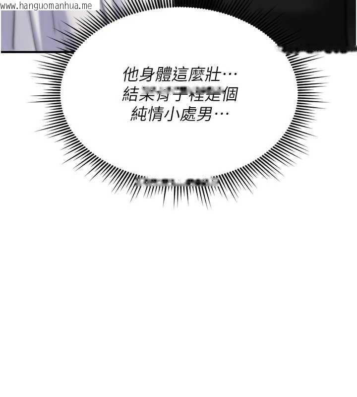 韩国漫画诅咒性转物语韩漫_诅咒性转物语-第16话-阿宅的愤恨在线免费阅读-韩国漫画-第261张图片