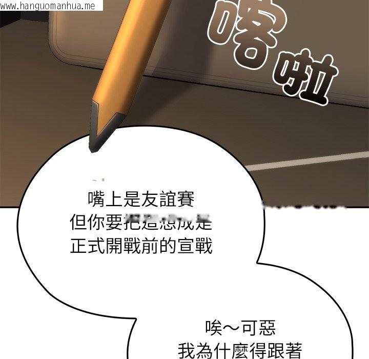 韩国漫画异世界骑士团长韩漫_异世界骑士团长-第56话在线免费阅读-韩国漫画-第57张图片