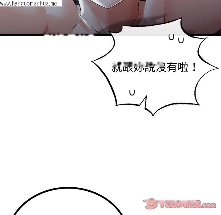 韩国漫画与初恋的意外同居韩漫_与初恋的意外同居-第52话在线免费阅读-韩国漫画-第27张图片