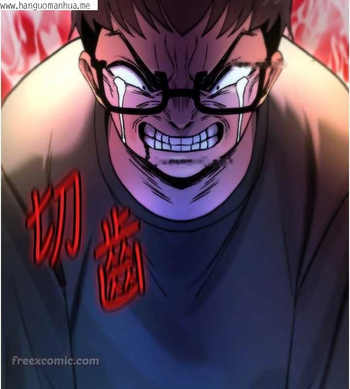 韩国漫画诅咒性转物语韩漫_诅咒性转物语-第16话-阿宅的愤恨在线免费阅读-韩国漫画-第292张图片