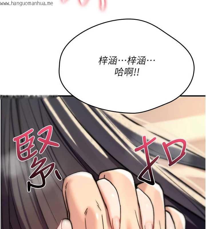 韩国漫画诅咒性转物语韩漫_诅咒性转物语-第16话-阿宅的愤恨在线免费阅读-韩国漫画-第37张图片