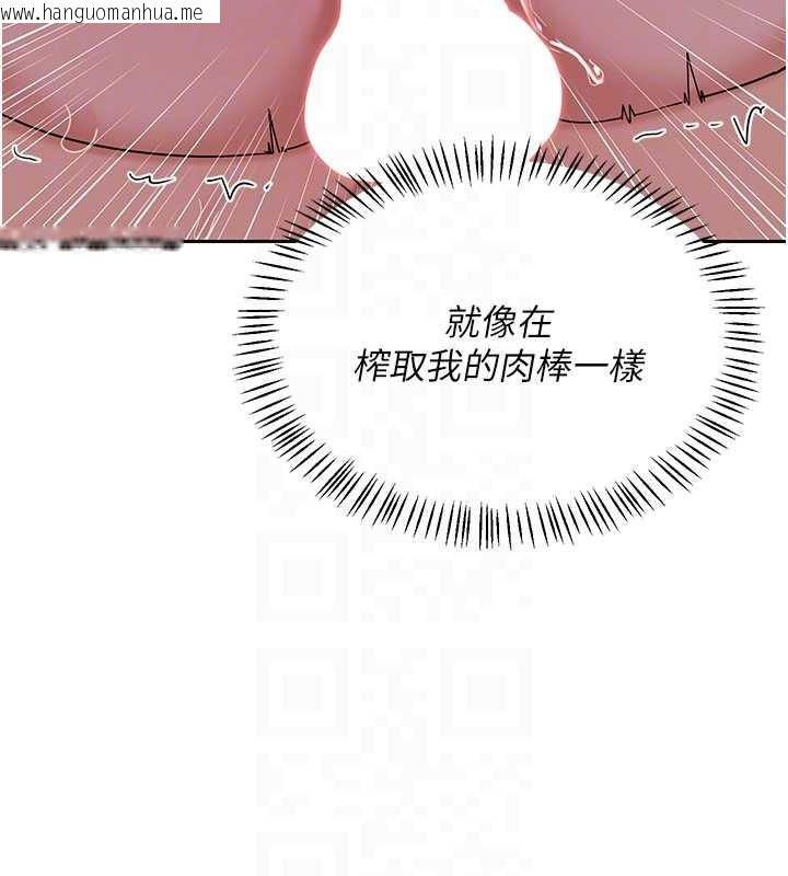 韩国漫画熟女交换计划韩漫_熟女交换计划-第58话-被儿子的朋友玩弄.avi在线免费阅读-韩国漫画-第114张图片