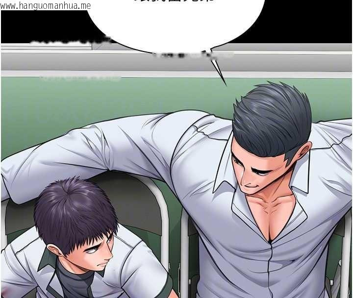 韩国漫画守护妳韩漫_守护妳-第20话-藏不住的杀气和悲伤在线免费阅读-韩国漫画-第106张图片