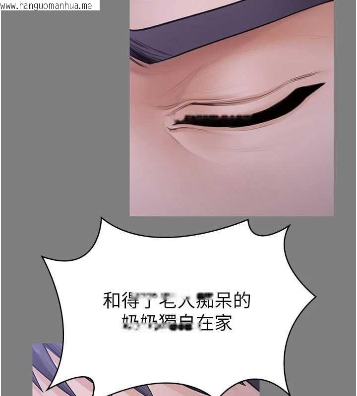 韩国漫画守护妳韩漫_守护妳-第20话-藏不住的杀气和悲伤在线免费阅读-韩国漫画-第15张图片