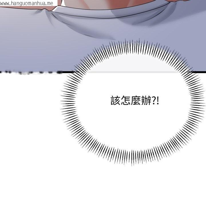 韩国漫画与初恋的意外同居韩漫_与初恋的意外同居-第51话在线免费阅读-韩国漫画-第163张图片