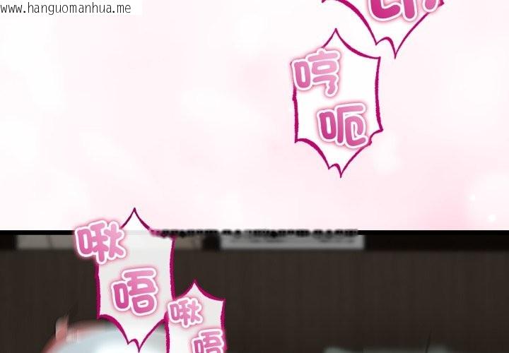 韩国漫画与初恋的意外同居韩漫_与初恋的意外同居-第53话在线免费阅读-韩国漫画-第2张图片