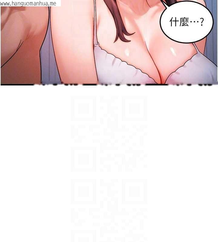 韩国漫画等价交换人生韩漫_等价交换人生-第50话-我们结婚吧在线免费阅读-韩国漫画-第101张图片