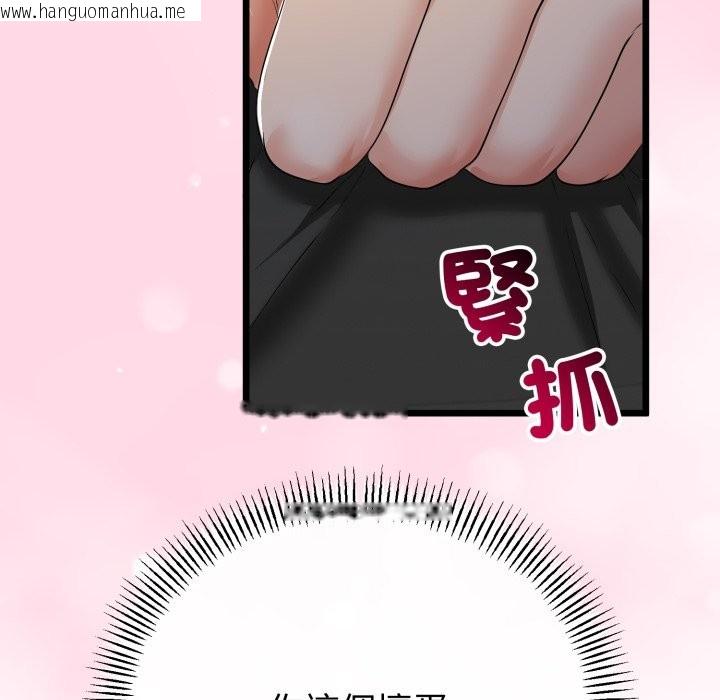 韩国漫画与初恋的意外同居韩漫_与初恋的意外同居-第51话在线免费阅读-韩国漫画-第128张图片