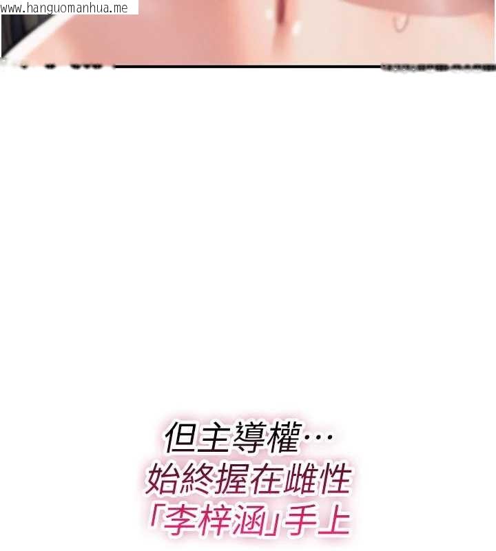 韩国漫画诅咒性转物语韩漫_诅咒性转物语-第16话-阿宅的愤恨在线免费阅读-韩国漫画-第27张图片