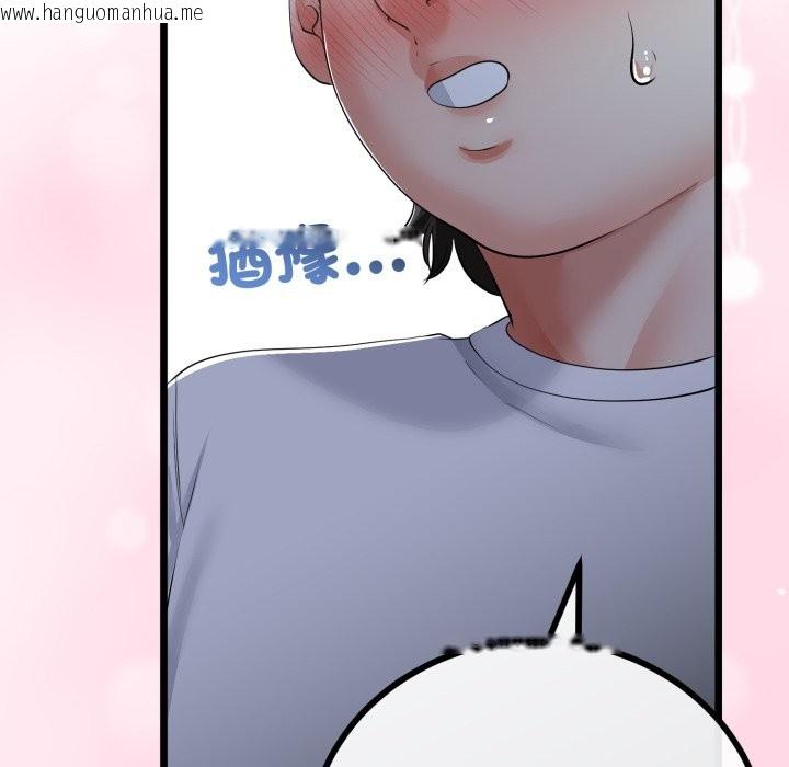 韩国漫画与初恋的意外同居韩漫_与初恋的意外同居-第52话在线免费阅读-韩国漫画-第67张图片