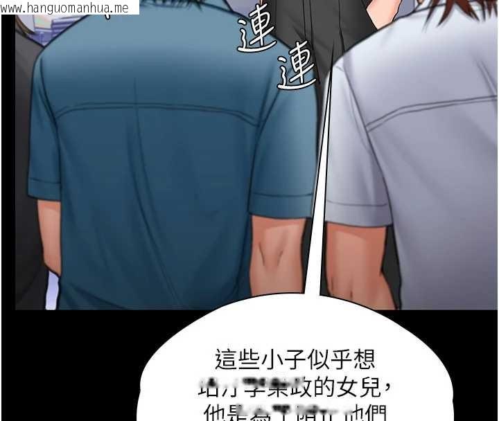 韩国漫画守护妳韩漫_守护妳-第20话-藏不住的杀气和悲伤在线免费阅读-韩国漫画-第4张图片