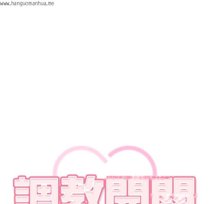 韩国漫画调教开关：第二季韩漫_调教开关：第二季-第25话在线免费阅读-韩国漫画-第26张图片