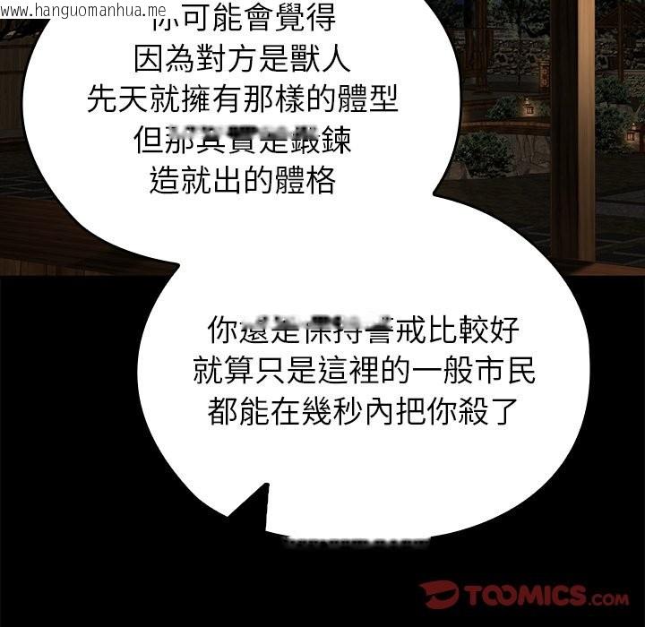 韩国漫画异世界骑士团长韩漫_异世界骑士团长-第56话在线免费阅读-韩国漫画-第205张图片