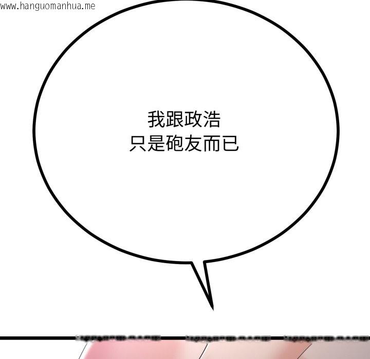 韩国漫画与初恋的意外同居韩漫_与初恋的意外同居-第51话在线免费阅读-韩国漫画-第59张图片