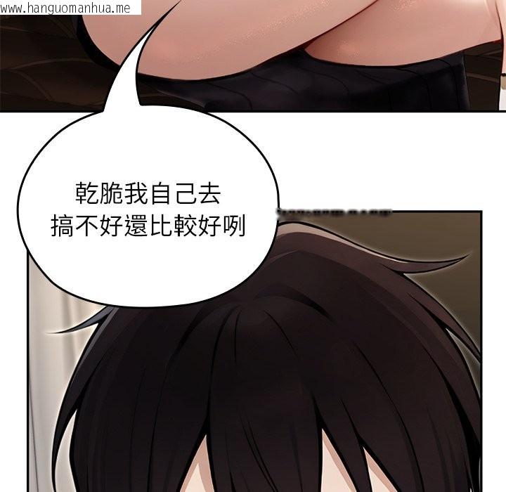 韩国漫画异世界骑士团长韩漫_异世界骑士团长-第56话在线免费阅读-韩国漫画-第60张图片