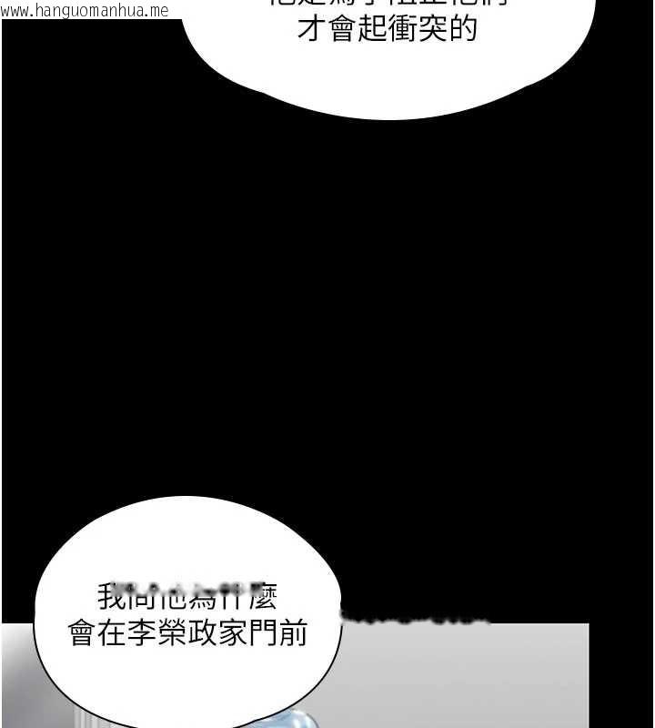 韩国漫画守护妳韩漫_守护妳-第20话-藏不住的杀气和悲伤在线免费阅读-韩国漫画-第5张图片