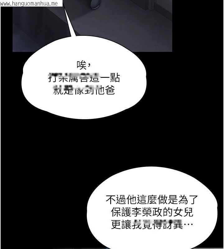 韩国漫画守护妳韩漫_守护妳-第20话-藏不住的杀气和悲伤在线免费阅读-韩国漫画-第80张图片