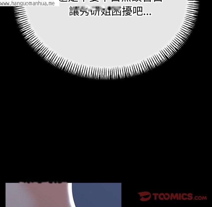 韩国漫画与初恋的意外同居韩漫_与初恋的意外同居-第54话在线免费阅读-韩国漫画-第111张图片