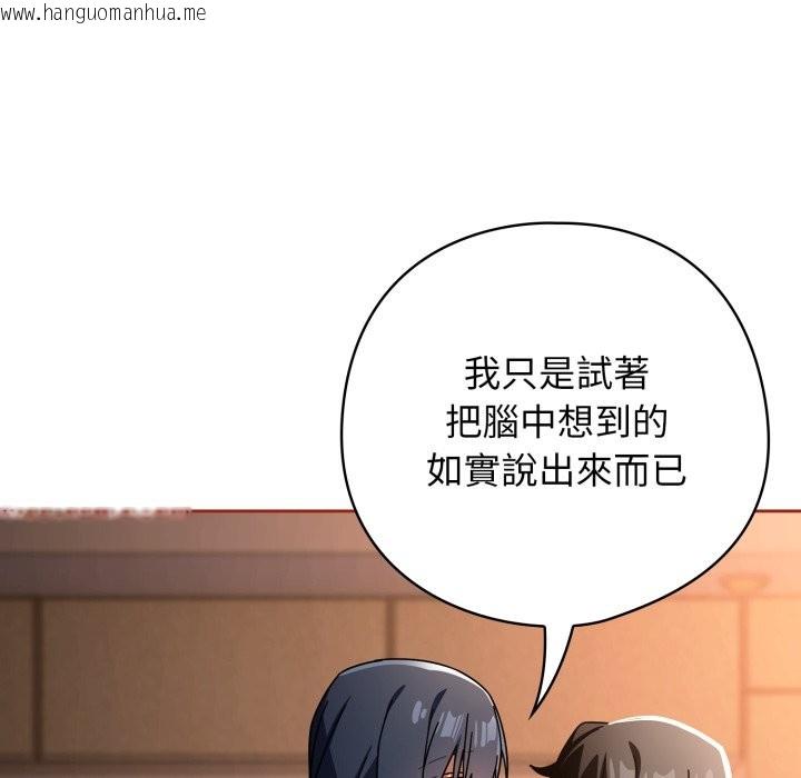 韩国漫画调教开关：第二季韩漫_调教开关：第二季-第25话在线免费阅读-韩国漫画-第60张图片