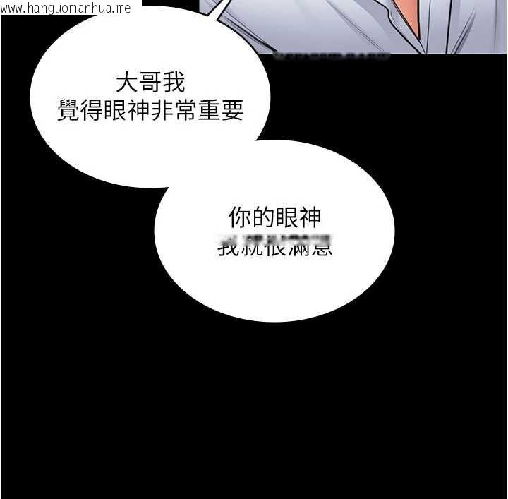 韩国漫画守护妳韩漫_守护妳-第20话-藏不住的杀气和悲伤在线免费阅读-韩国漫画-第116张图片