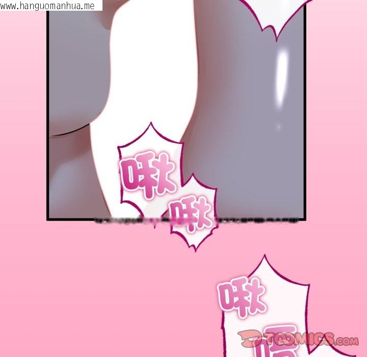 韩国漫画与初恋的意外同居韩漫_与初恋的意外同居-第52话在线免费阅读-韩国漫画-第99张图片