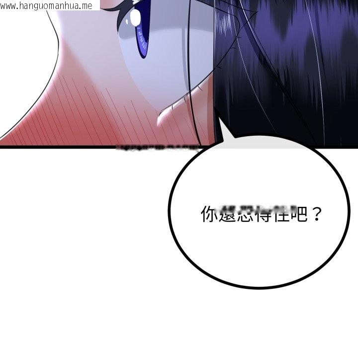 韩国漫画与初恋的意外同居韩漫_与初恋的意外同居-第53话在线免费阅读-韩国漫画-第110张图片