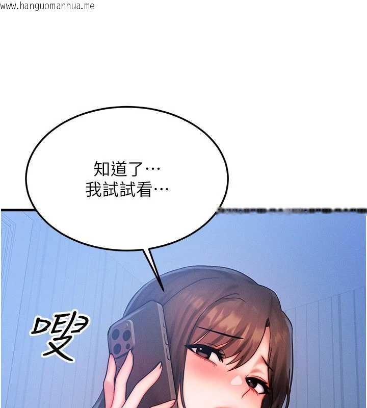 韩国漫画等价交换人生韩漫_等价交换人生-第50话-我们结婚吧在线免费阅读-韩国漫画-第119张图片