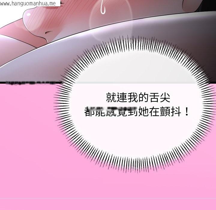 韩国漫画与初恋的意外同居韩漫_与初恋的意外同居-第53话在线免费阅读-韩国漫画-第23张图片